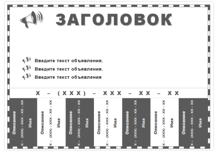 Пример объявления