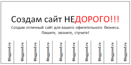Образец объявления