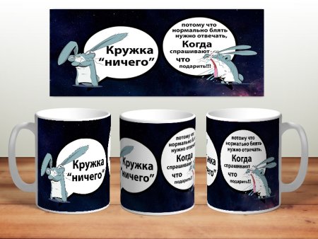 Прикольный подарок ничего