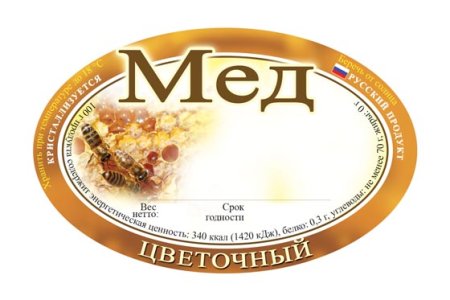 Мед этикетка
