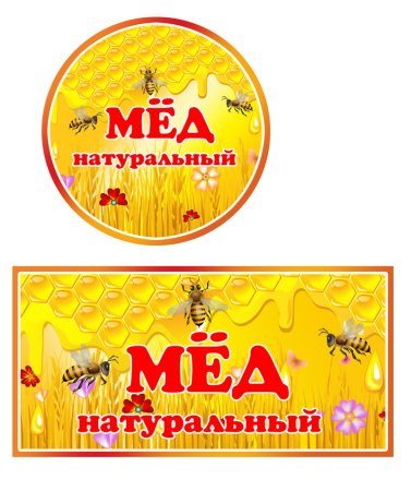 Мед этикетка