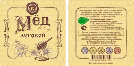 Мед этикетка на банку