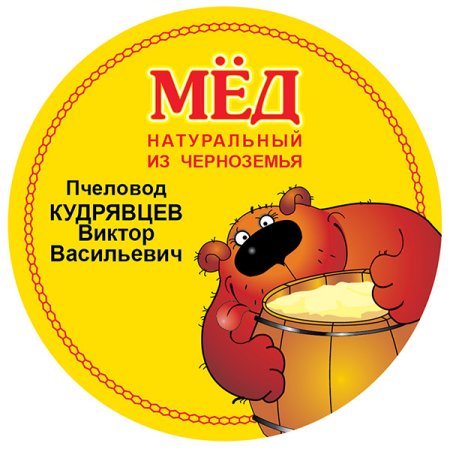 Мед этикетка