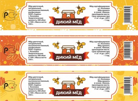 Объявление о продаже меда