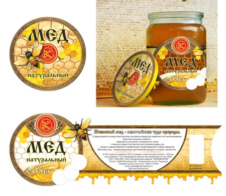 Этикетки на банки с медом