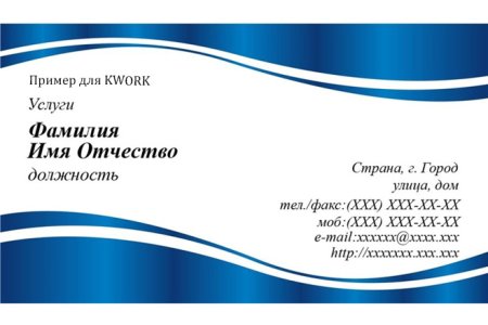Образцы визиток