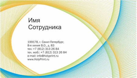 Визитные карточки шаблоны