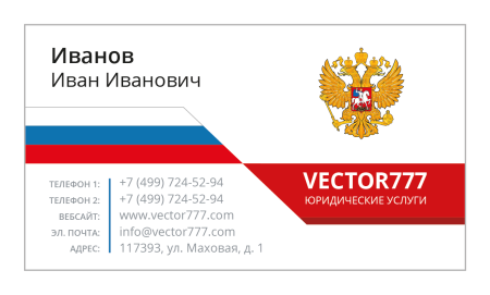 Визитки для администрации