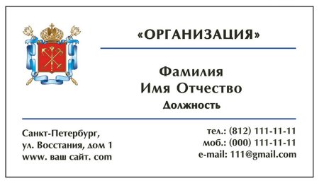 Макет визитки