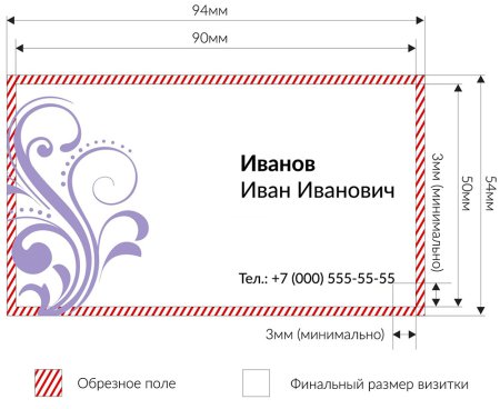 Основа для визитки