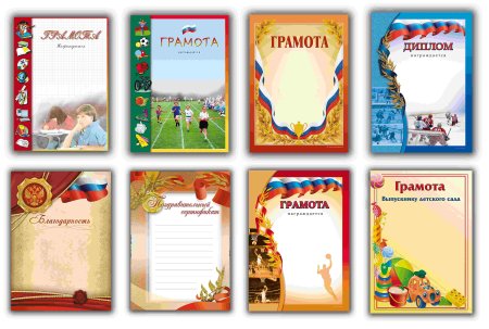 Бланки благодарностей