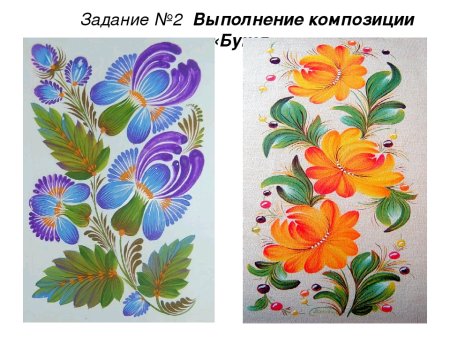Петриковская роспись элементы для детей