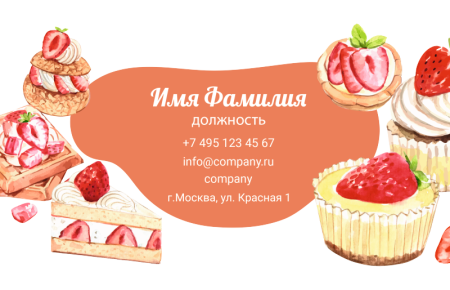 Визитка кондитера шаблон