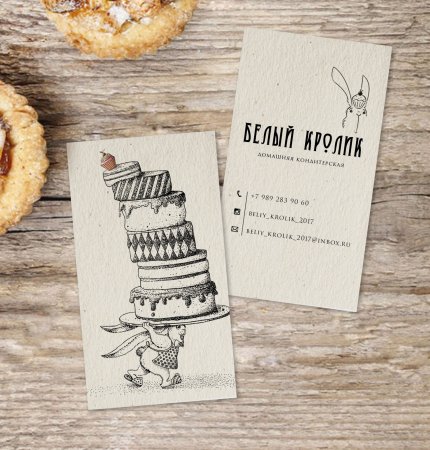 Визитка кондитерской