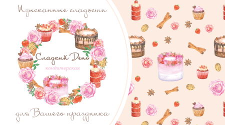Наклейки для кондитера