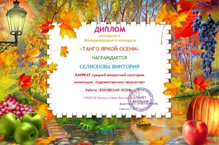 Осенние рамки для детского сада