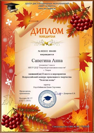 Осенний фон для презентации