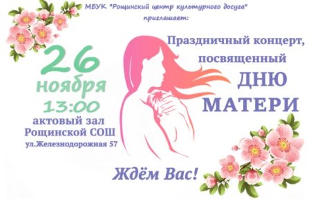 С днём матери поздравления