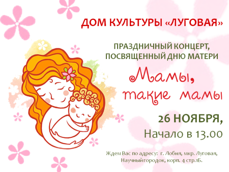 Фон для презентации ко Дню матери