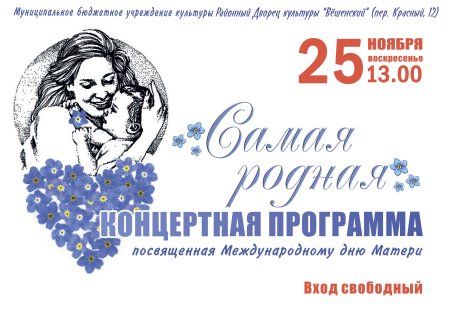 Приглашение на спортивное мероприятие,ко Дню мамы