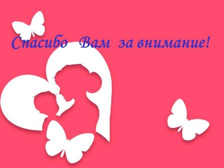 Приглашение на день учиел