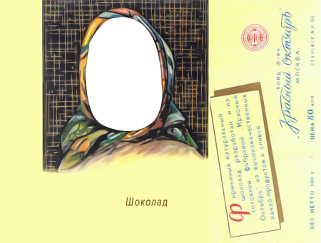 Шаблон на шоколадку Аленка 100гр