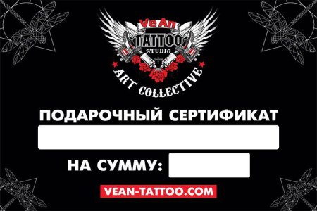 Подарочный сертификат на татуировку