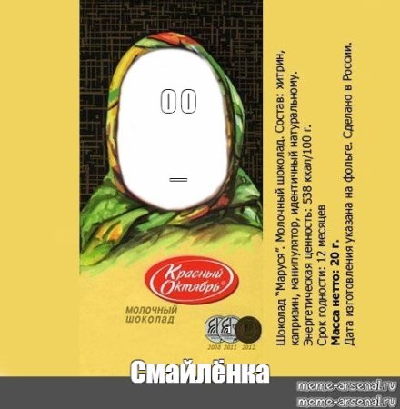 Шоколадка Аленка БТС