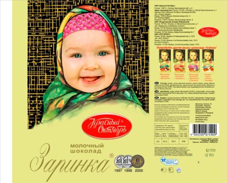 Шоколадка чиминка
