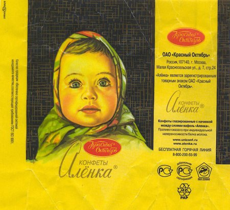 Аленка обложка
