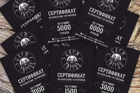 Подарочный сертификат на татуировку