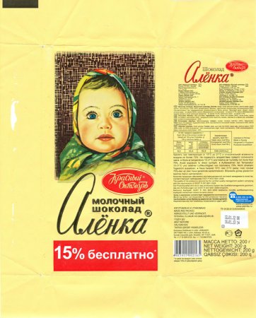 Макет обертки шоколадки Аленка