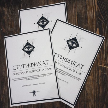 Подарочный сертификат тату