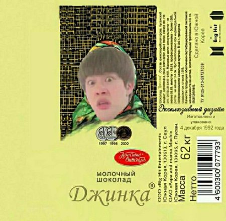 Шоколад алёнка с БТС