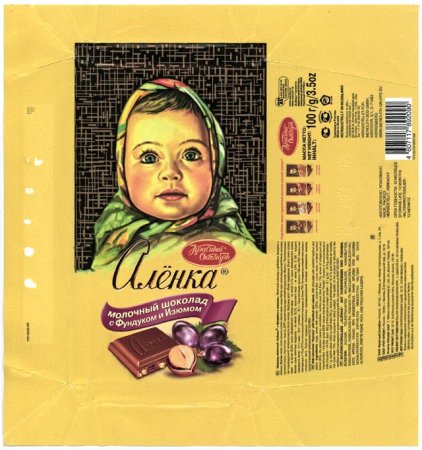 Обертка на шоколад Аленка 100 гр