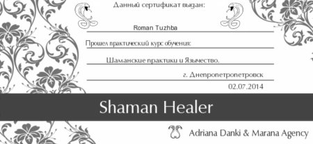 Подарочный сертификат на татуировку шаблон