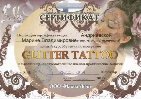 Сертификат на сумму