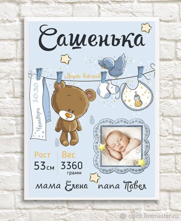Метрика шаблон