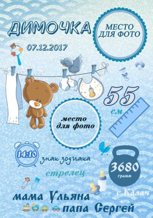 Шалон метрика для девочек