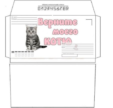 Армейский конверт
