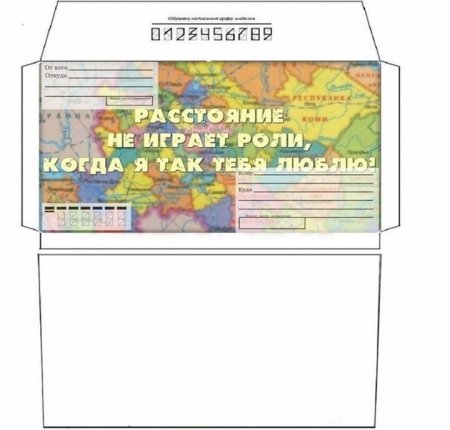 Конверт для денег призывнику