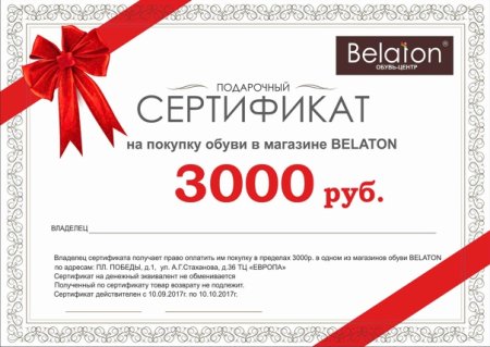 Сертификат образец