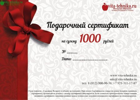 Подарочный сертификат шаблон
