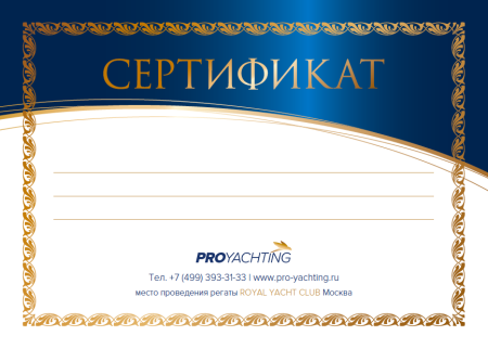 Сертификат на покупку