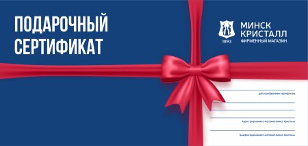 Подарочный сертификат шаблон