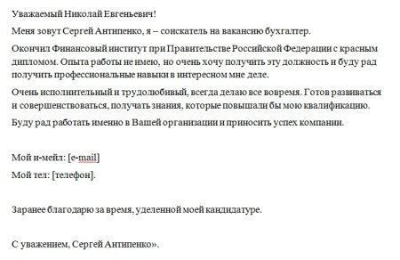 Сопроводительное письмо пример