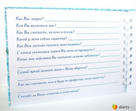 Книга пожеланий ребенку на годик