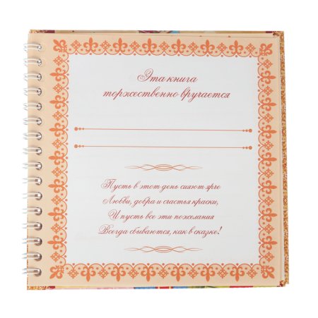 Книга пожеланий на день рождения ребенка