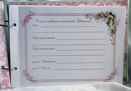 Странички для книги пожеланий