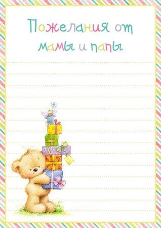 Страницы для книги пожеланий